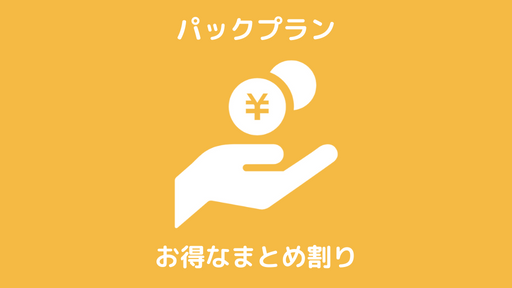 福岡県で「パックプラン」の浮気調査なら福岡市の『第一探偵事務所』