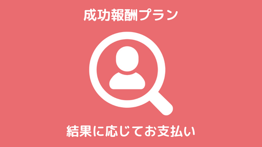 福岡県で「成功報酬プラン」の浮気調査なら福岡市の『第一探偵事務所』